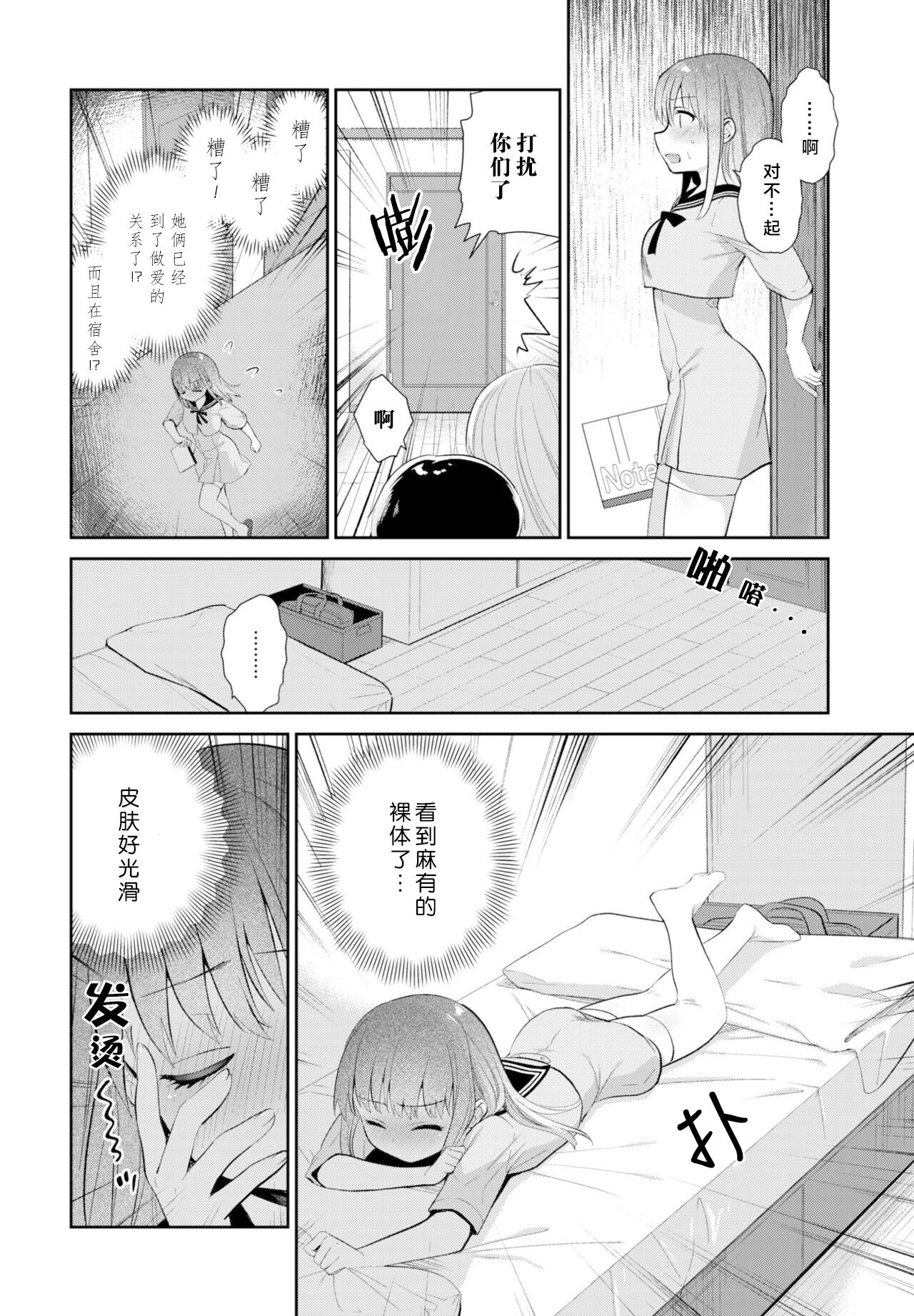 [Amanagi Seiji] ringuwanderungu image number 8