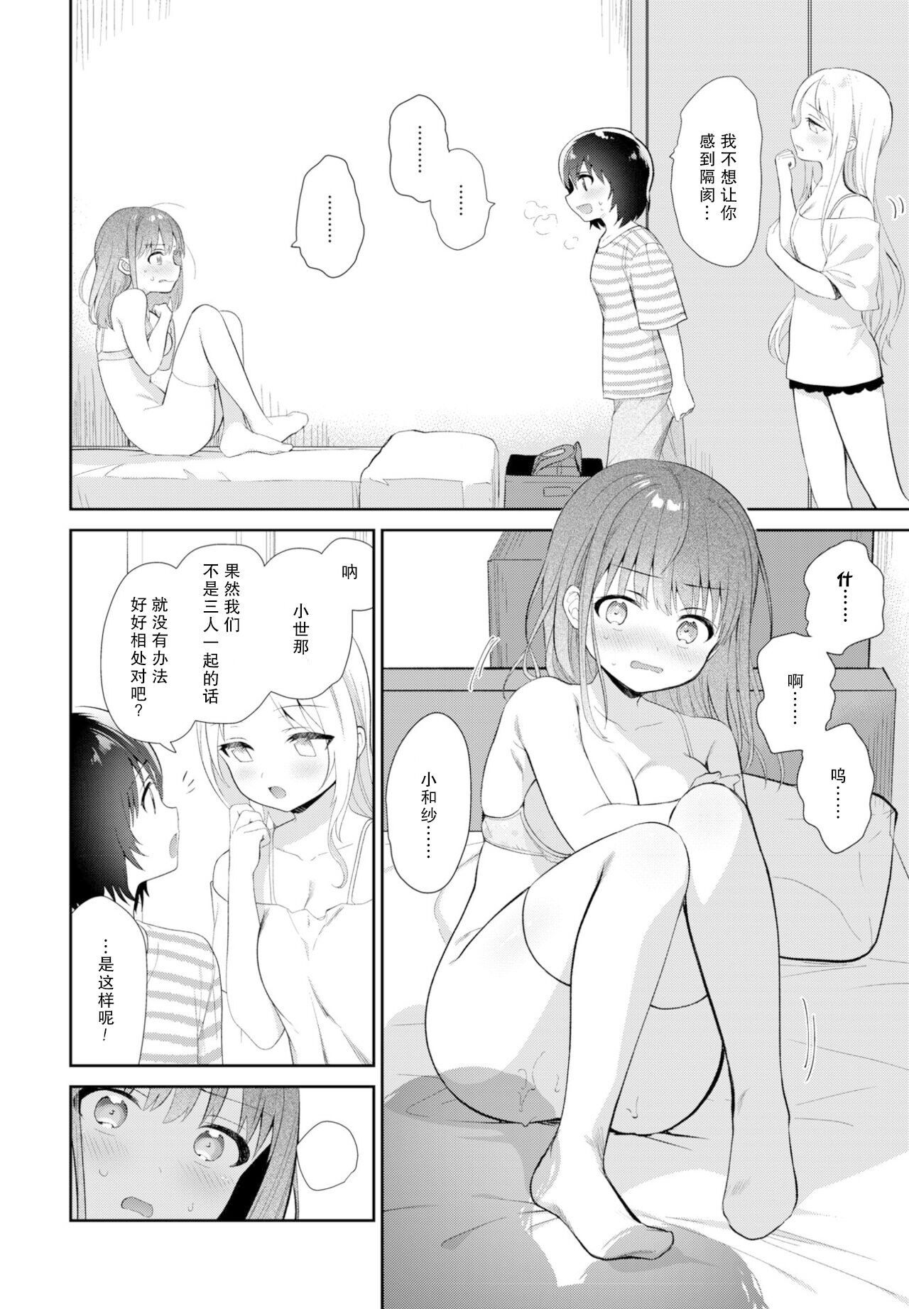 [Amanagi Seiji] ringuwanderungu image number 10