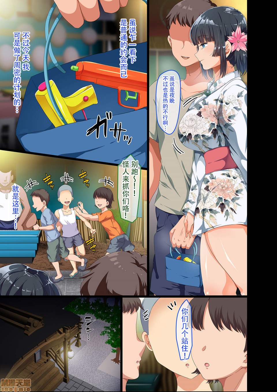 近所に引っ越してきた無防備・無抵抗巨乳美少女すみれちゃんにヤリたい放題な夏 2 [中国翻訳] image number 21