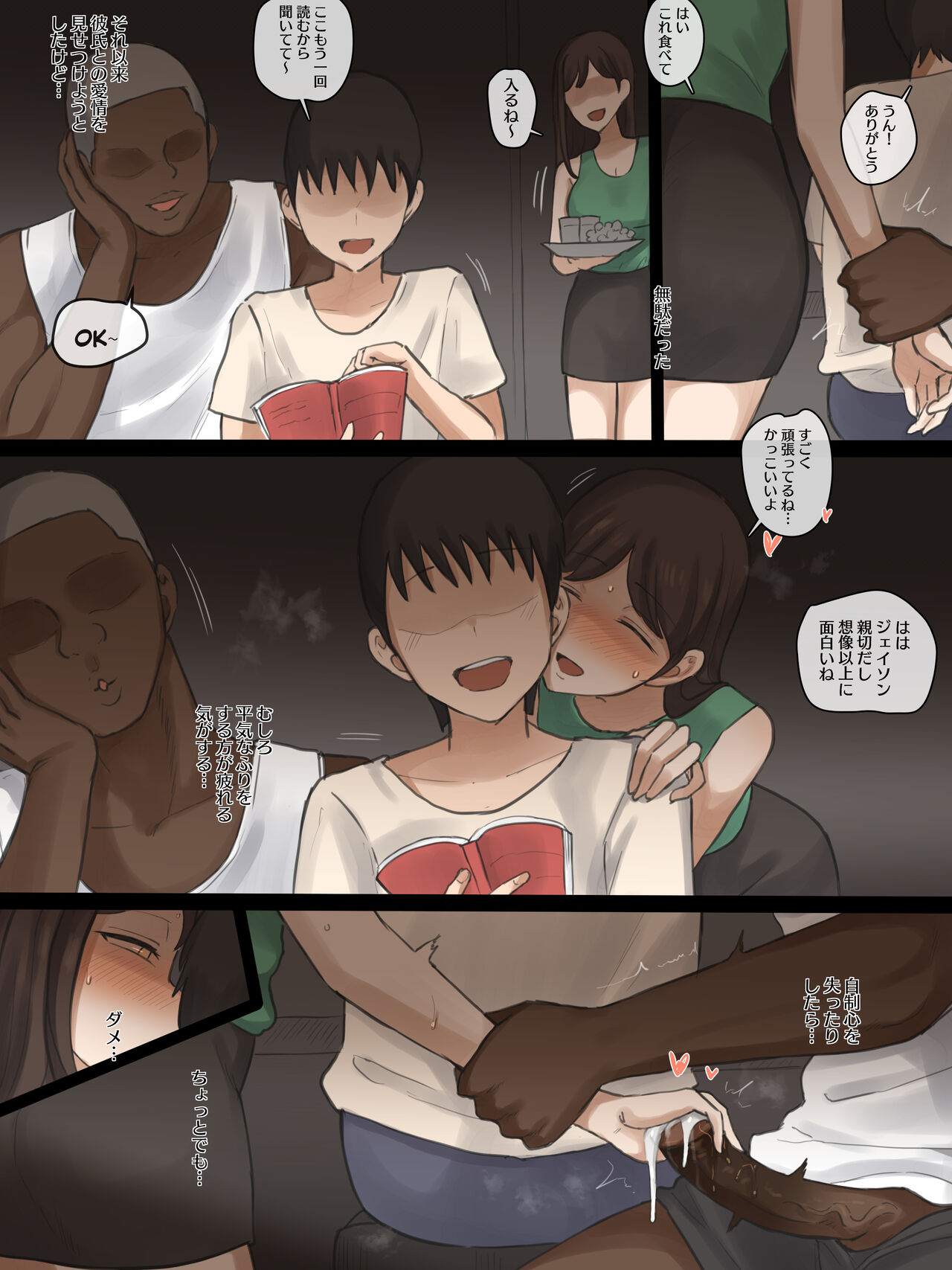 [laliberte] X-BOYFRIEND [Decensored] 7eme image