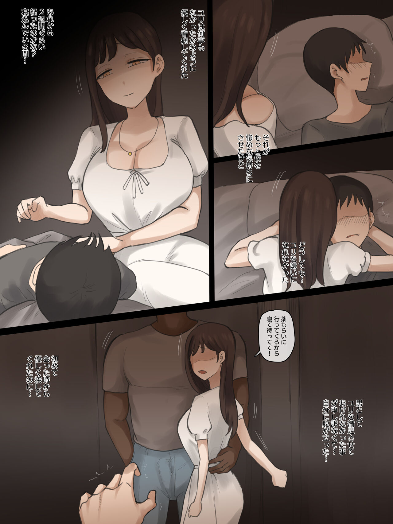 [laliberte] X-BOYFRIEND [Decensored] 29eme image