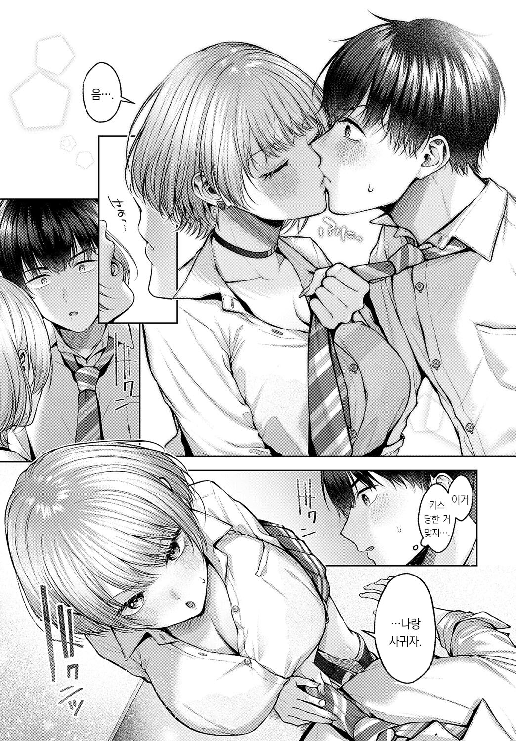 [Yuzuto Sen] Gypso Girl | 집소 걸 (COMIC Anthurium 2023-08) [팀 오바참치] [Korean] [Digital] numero di immagine  10