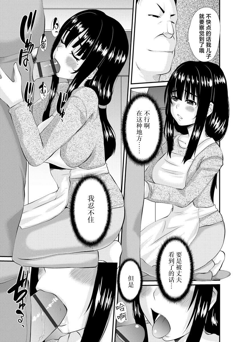 [天誅丸] 義父と人妻[中国翻译] изображение № 9