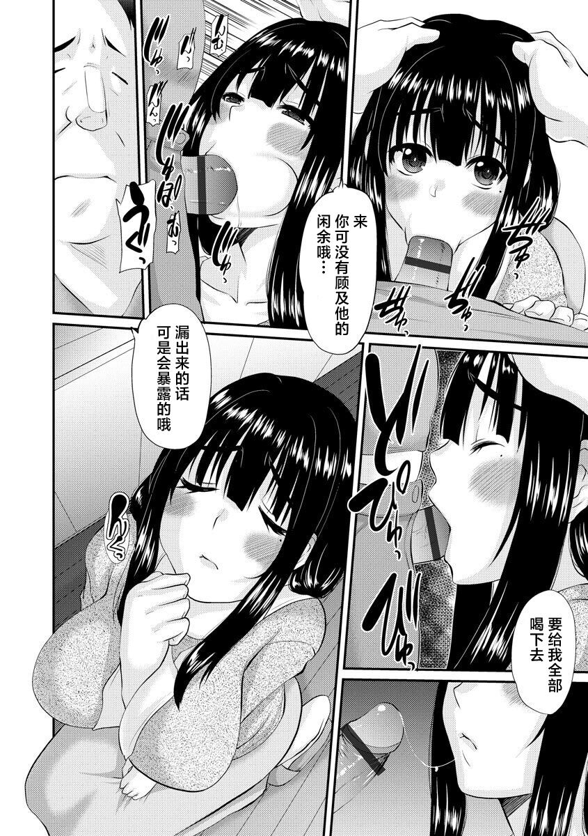 [天誅丸] 義父と人妻[中国翻译] изображение № 10