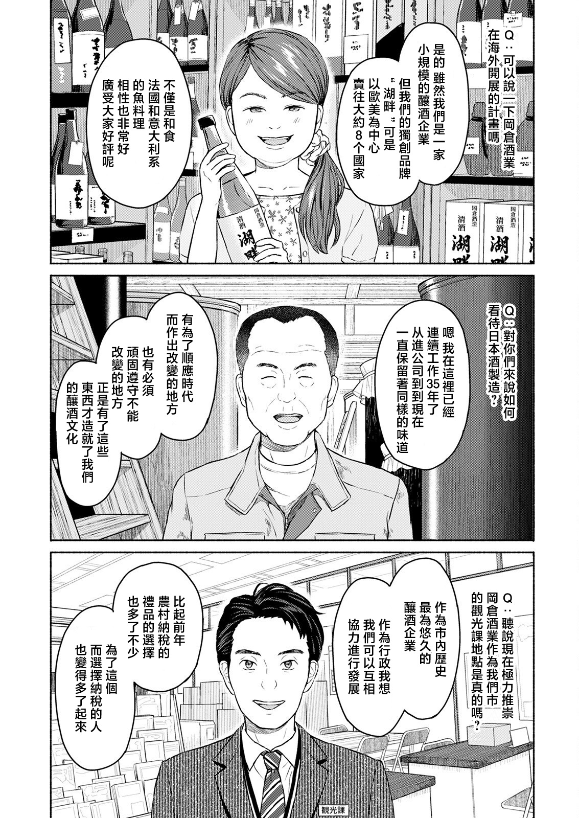 [ミキトアモン] るで六月の湖畔を吹く風のように 前編[中国翻译] изображение № 11