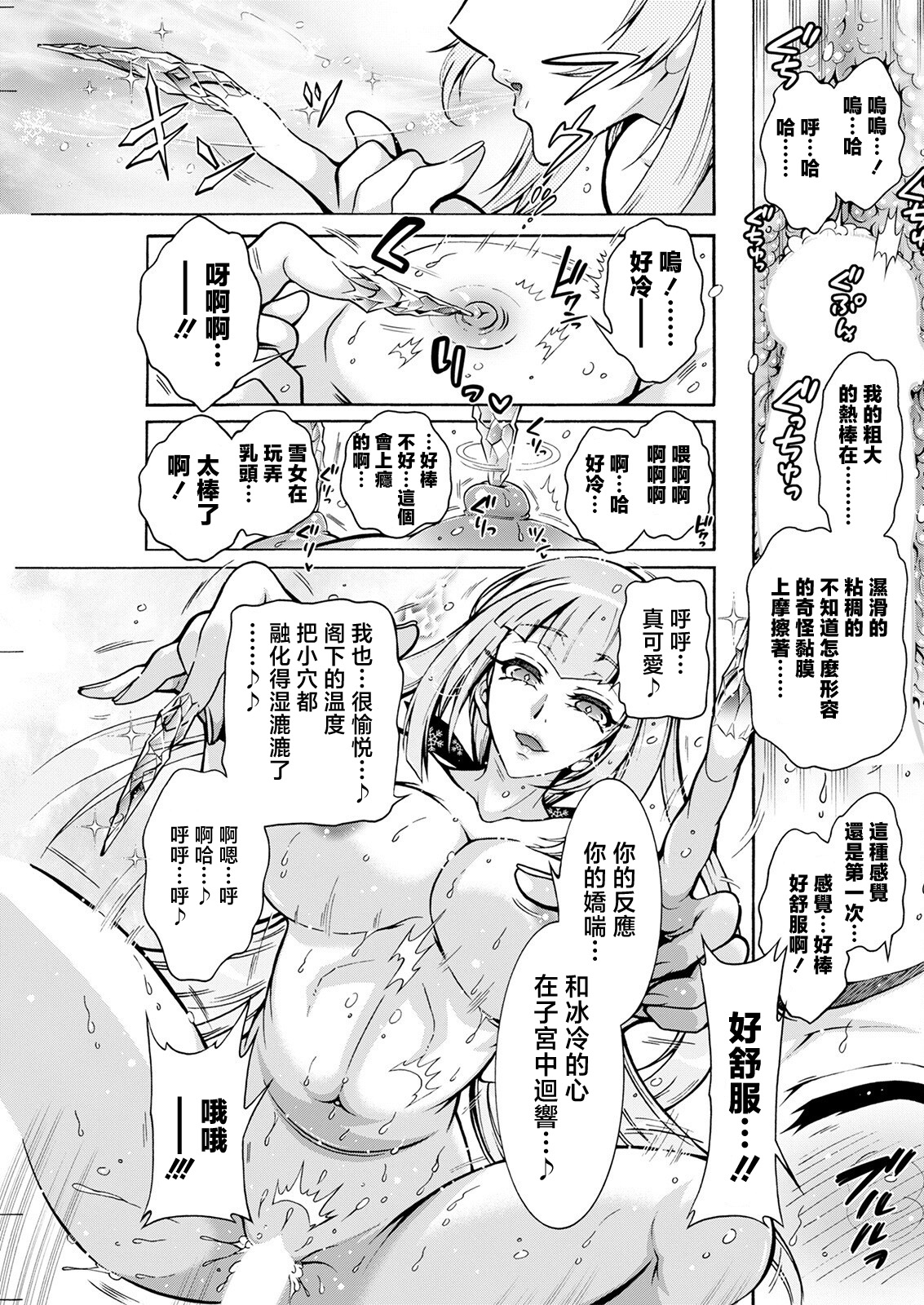 [Honda Arima] Youkai Echichi Ch. 4 (Action Pizazz 2022-05) [Chinese] [Digital] 画像番号 9