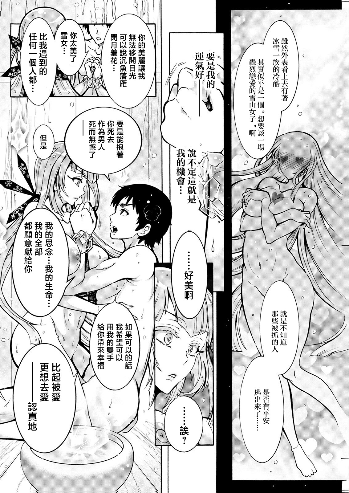 [Honda Arima] Youkai Echichi Ch. 4 (Action Pizazz 2022-05) [Chinese] [Digital] 画像番号 12