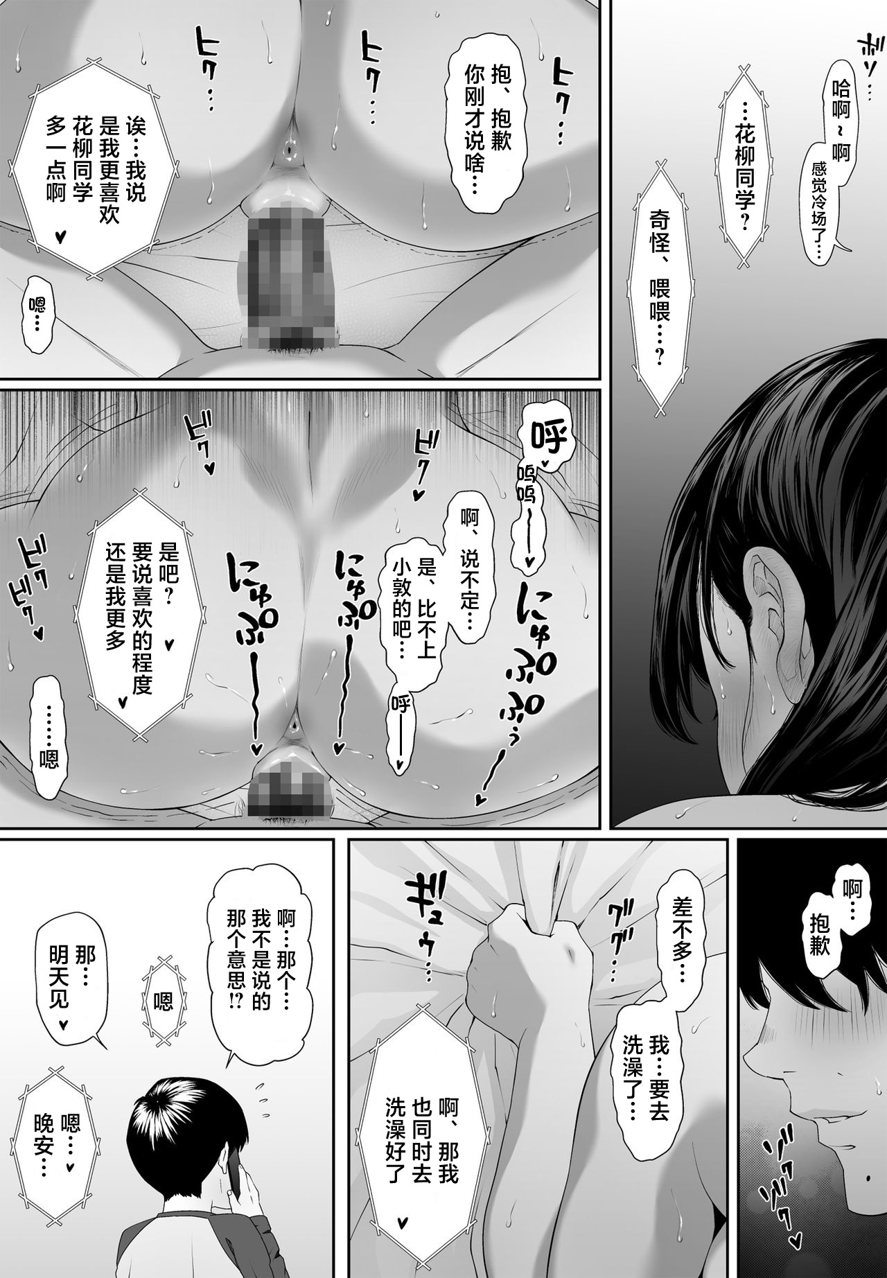 [MHO site MHO] Konnichiwa Leotard | 早上好紧身衣同学 [Chinese] 图片编号 31