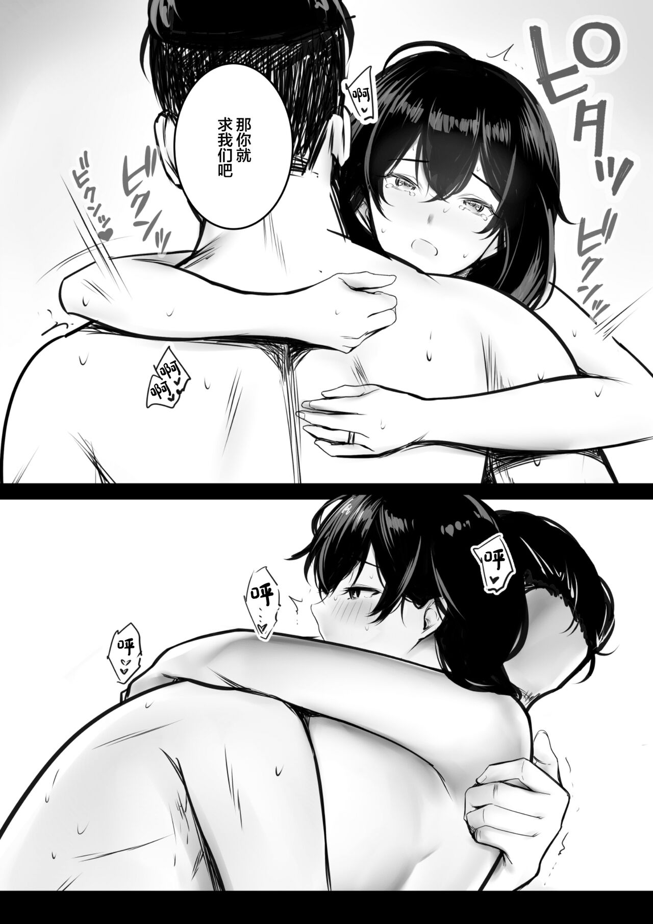 [Akireru Shoujo (Akire)] Boku ga Saki ni Suki datta Gibo ga Yarichin no Charao-tachi ni Tanetsuke Sareru Natsu 2 [Chinese] 39eme image