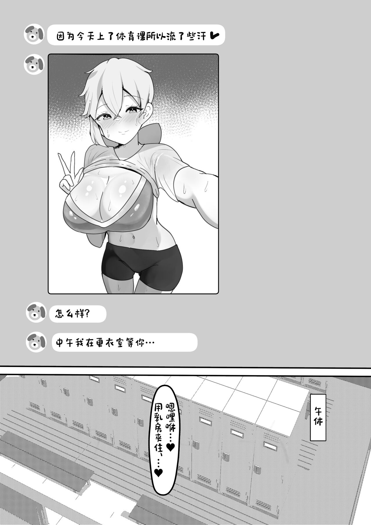 [Fuwafuwa Raidou] Gakuen no Ouji-sama wa Boku dake no Mesu Shitsuji [Chinese] [Digital] изображение № 18