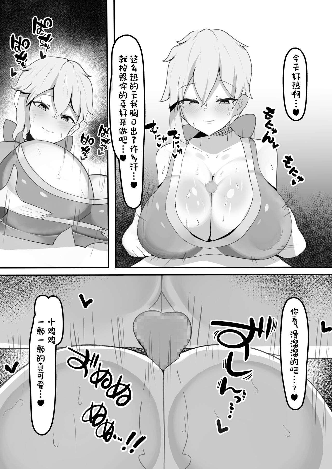 [Fuwafuwa Raidou] Gakuen no Ouji-sama wa Boku dake no Mesu Shitsuji [Chinese] [Digital] изображение № 19