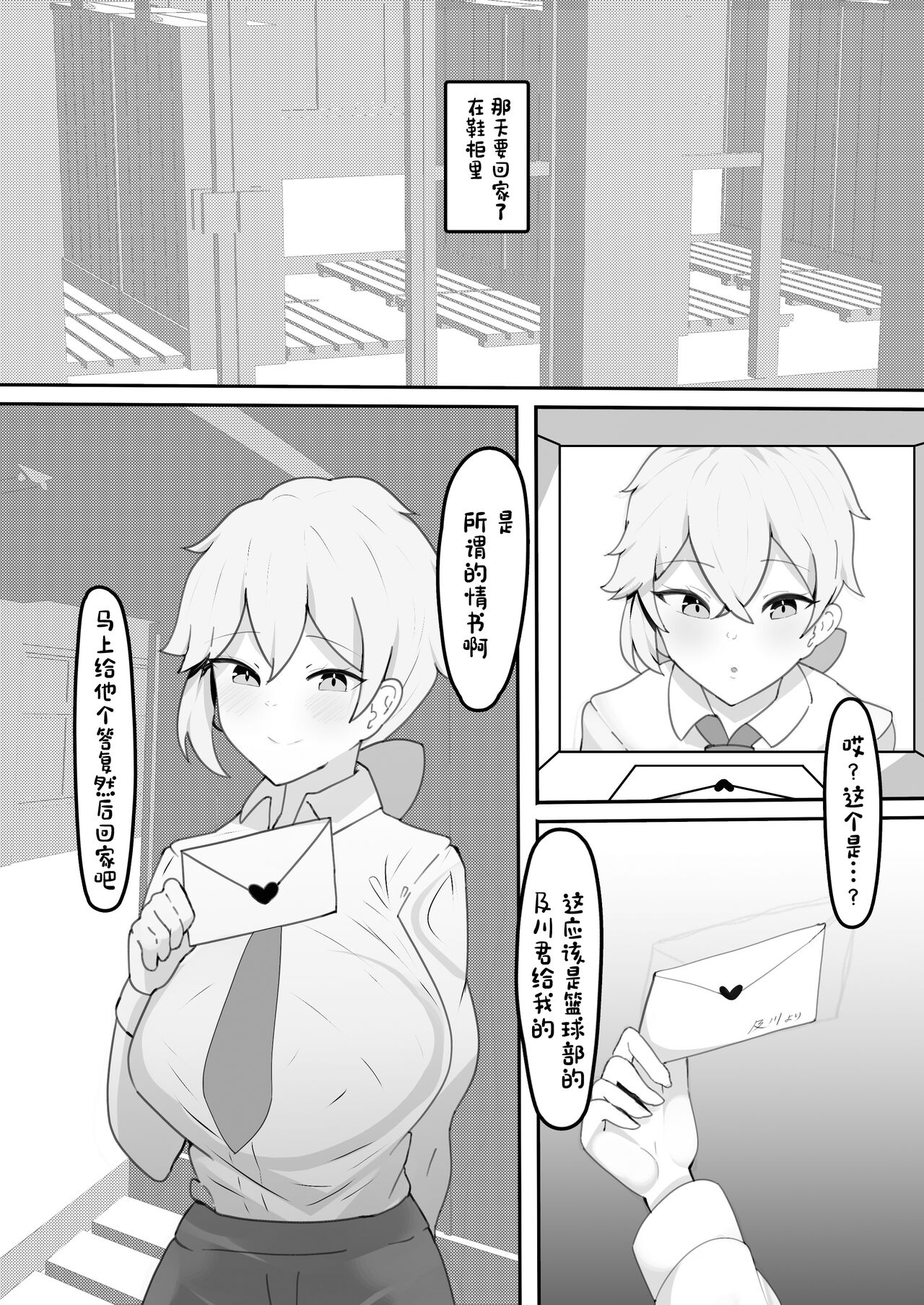 [Fuwafuwa Raidou] Gakuen no Ouji-sama wa Boku dake no Mesu Shitsuji [Chinese] [Digital] изображение № 22