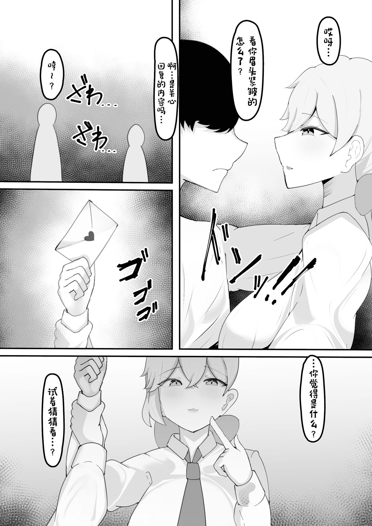 [Fuwafuwa Raidou] Gakuen no Ouji-sama wa Boku dake no Mesu Shitsuji [Chinese] [Digital] изображение № 23