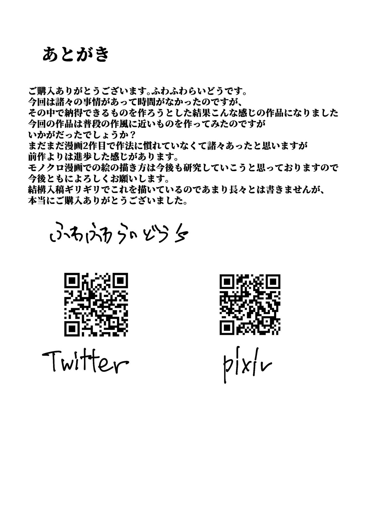 [Fuwafuwa Raidou] Gakuen no Ouji-sama wa Boku dake no Mesu Shitsuji [Chinese] [Digital] изображение № 33