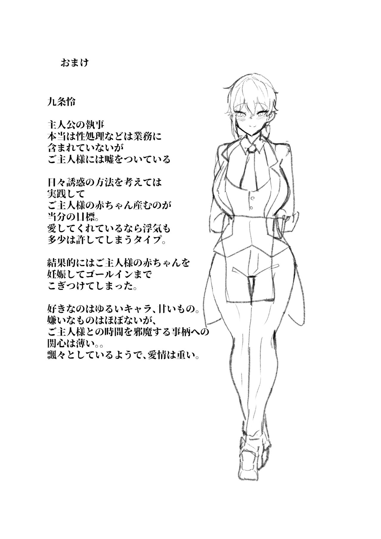 [Fuwafuwa Raidou] Gakuen no Ouji-sama wa Boku dake no Mesu Shitsuji [Chinese] [Digital] изображение № 34