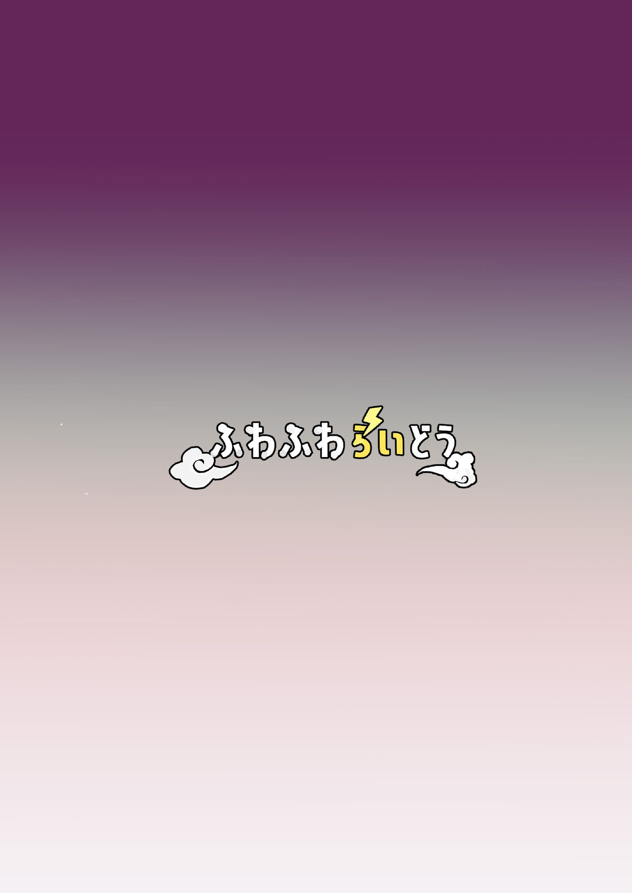 [Fuwafuwa Raidou] Gakuen no Ouji-sama wa Boku dake no Mesu Shitsuji [Chinese] [Digital] изображение № 36