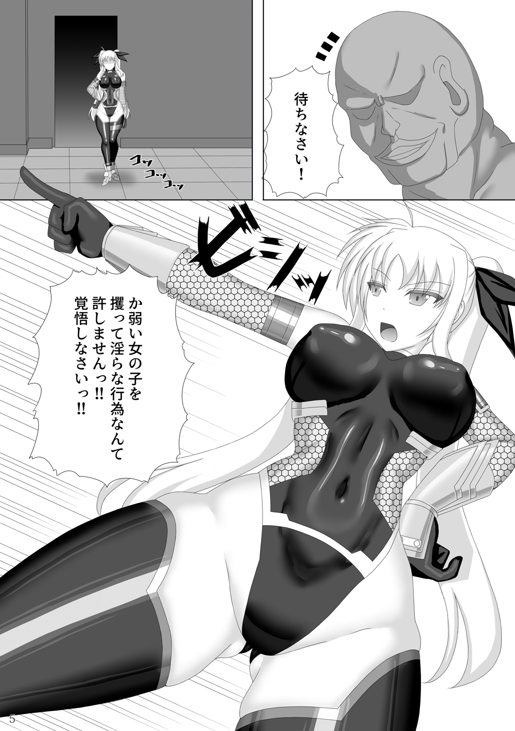 [Misty Wind (Kirishima Fuuki)] Taimanin Fate Ni (Mahou Shoujo Lyrical Nanoha) [Digital] 画像番号 6