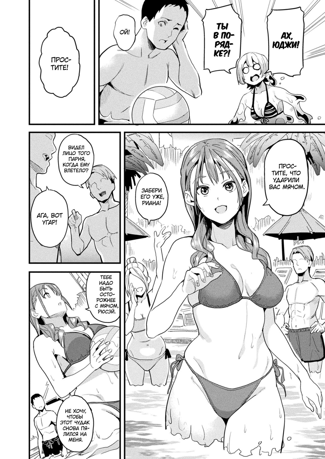 [DATE] Doukyo Suru Neneki Ch. 12 | Слизь, что живёт по соседству (COMIC Unreal 2022-12 Vol.100) [Russian] [Almanah] [Digital] изображение № 4