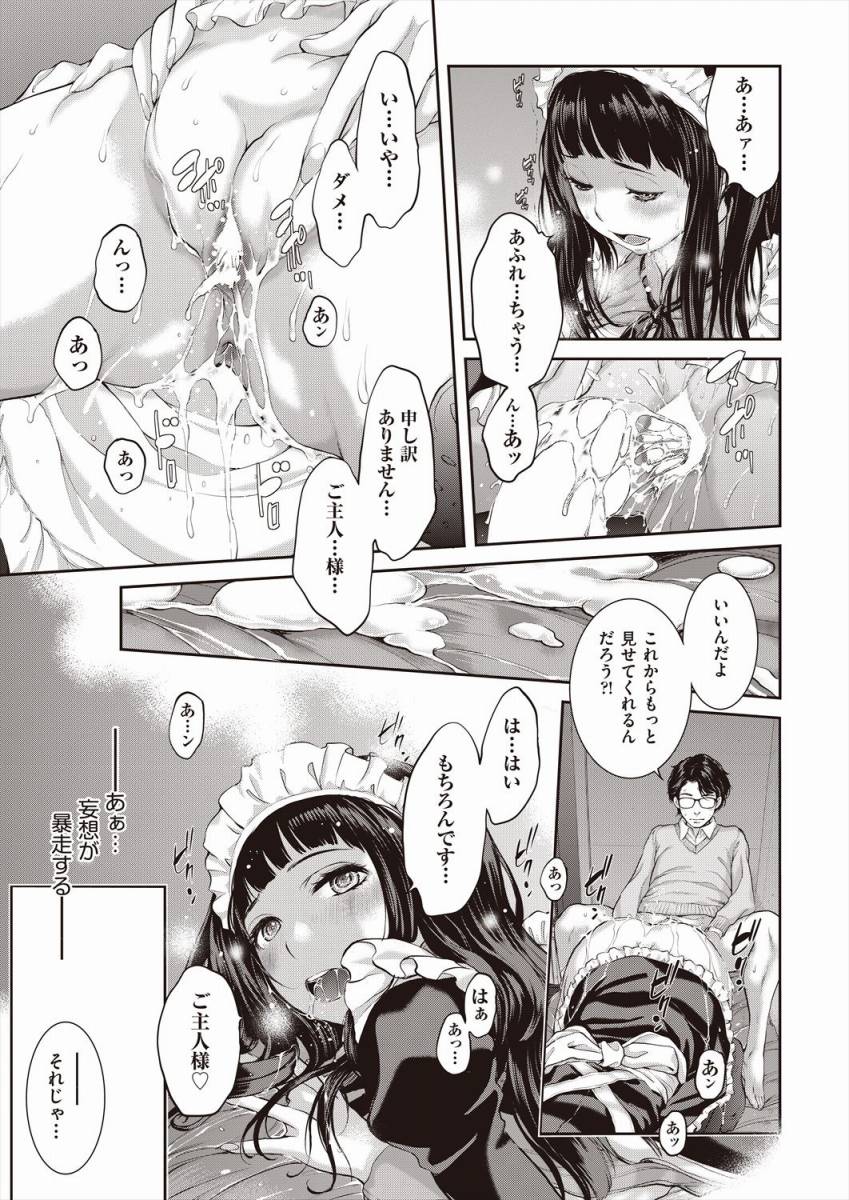 [Harazaki Takuma] syouzyo no sintan「 musume no tomodati ni titu nai syasei｜ meido kissa noＪＫ」Japanese Bildnummer 27