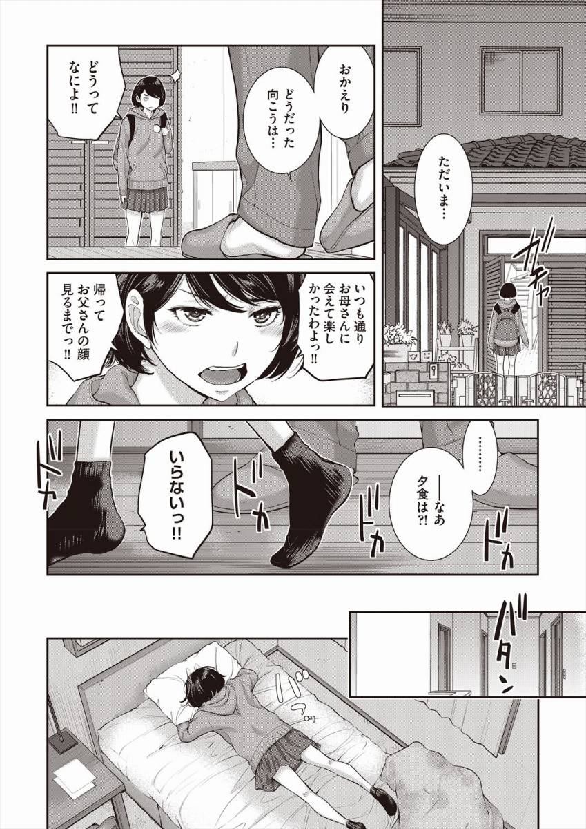 [Harazaki Takuma] syouzyo no sintan「 musume no tomodati ni titu nai syasei｜ meido kissa noＪＫ」Japanese Bildnummer 28