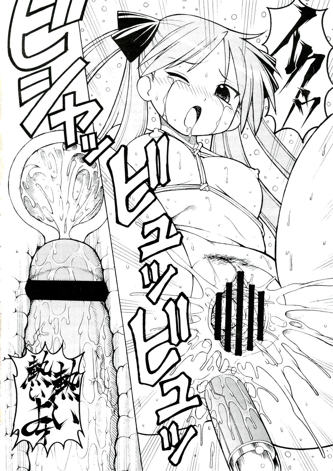 (SC40) [Toraya (ITOYOKO)] Yatteke! Sailor Fuku 4 (Lucky Star) 15eme image