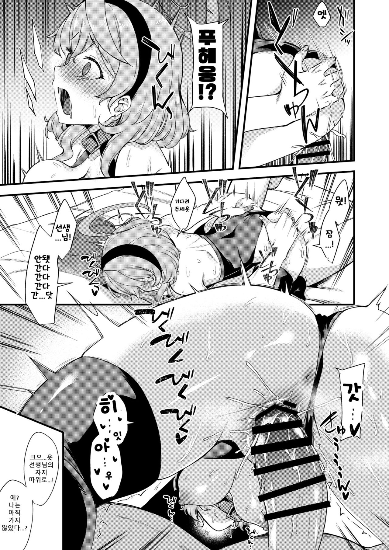 [Gokubuto Mayuge] BluArch Ako-chan Sukebe Manga | 블루아카 아코쨩 변태 만화 (Blue Archive) [Korean] 6eme image