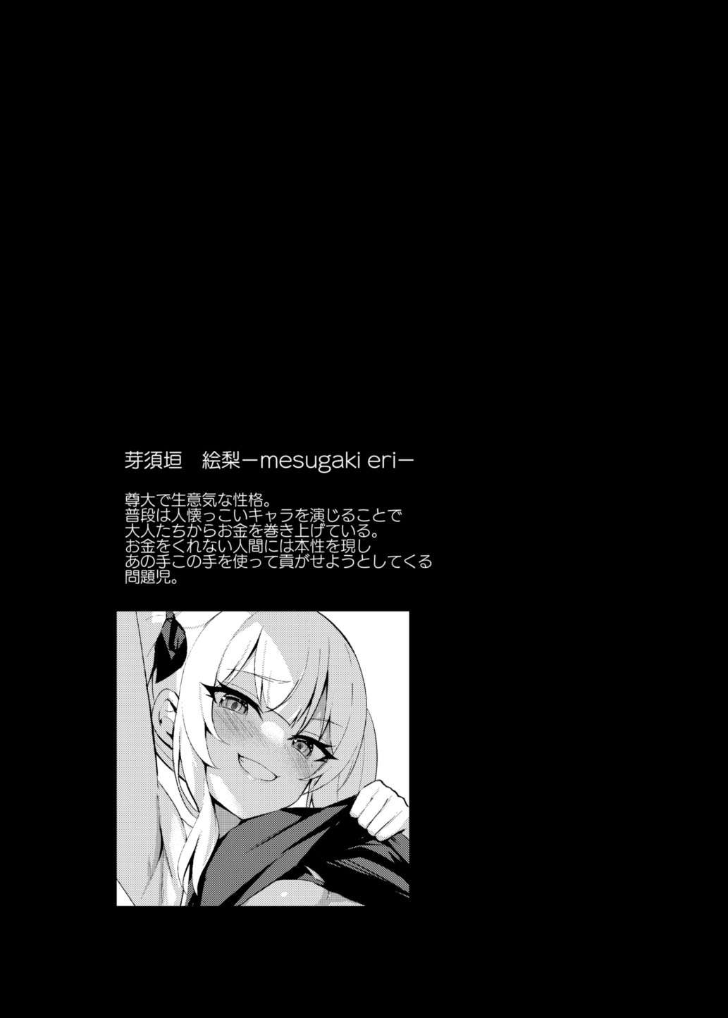 [Brave Chicken (Alex)] Mesugaki Wakarase Saimin | Bitch Girl Obedience Hypno [Portuguese] imagen número 3