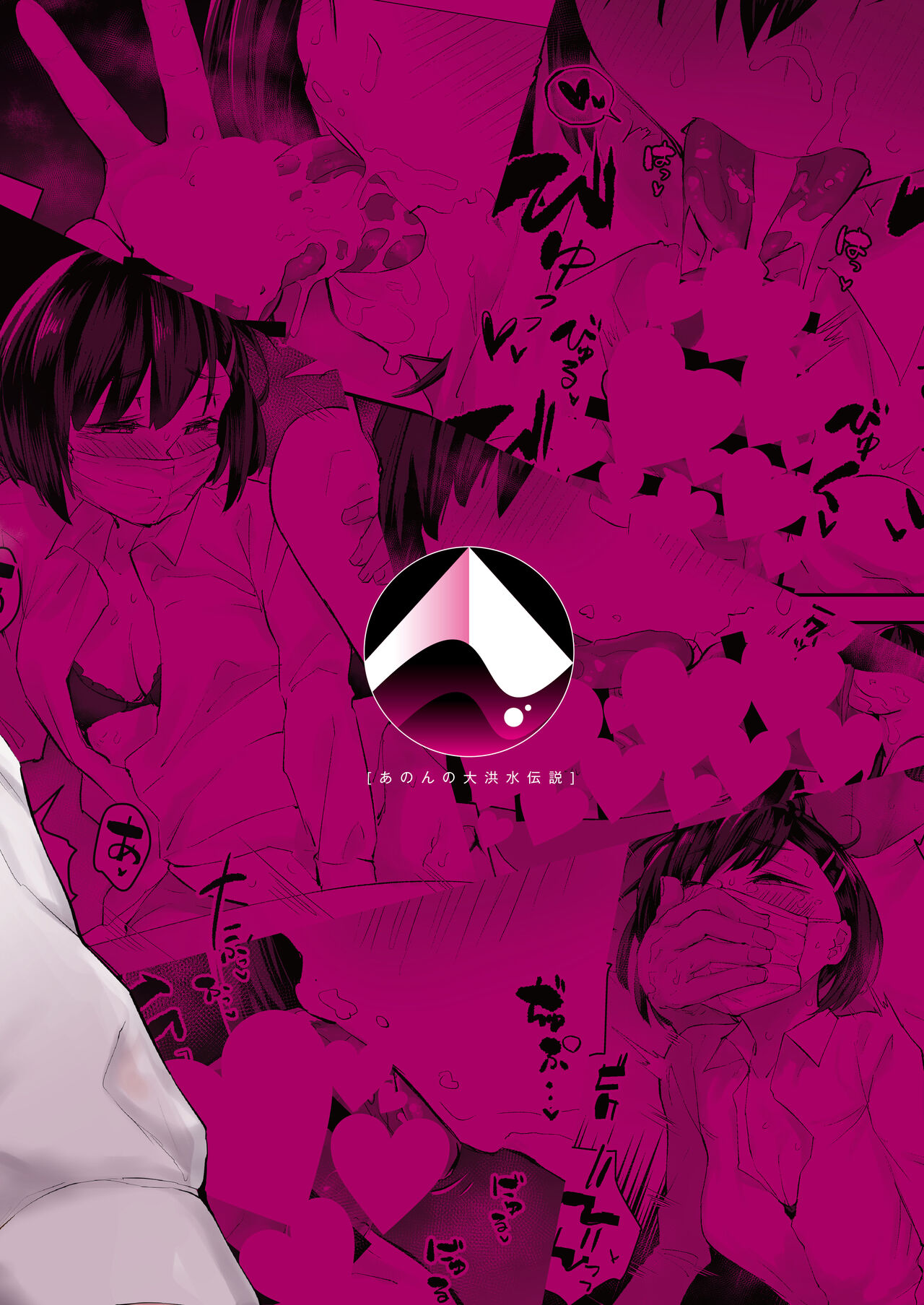 [Anon's Flood Myth (Anon 2-okunen)] Classmate ga Uraaka de Mainichi Ochinpo Asari Shiterukamoshirenai | Ma camarade de classe surfe sur le Net pour trouver des verges dégueulasses [French] [Digital] 이미지 번호 38