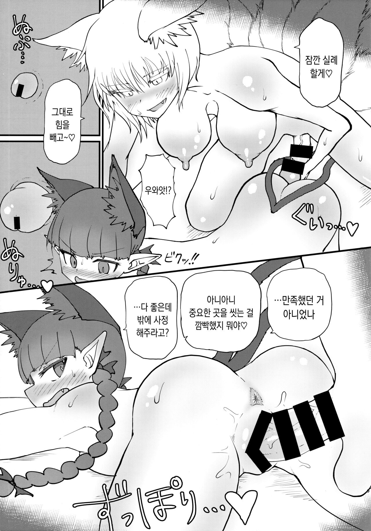 (Shuuki Reitaisai 9) [Psychetangle (Keta)] Onsen Dosukebe Orin-chan! | 온천 개변태 오린쨩! (Touhou Project) [Korean] numero di immagine  10