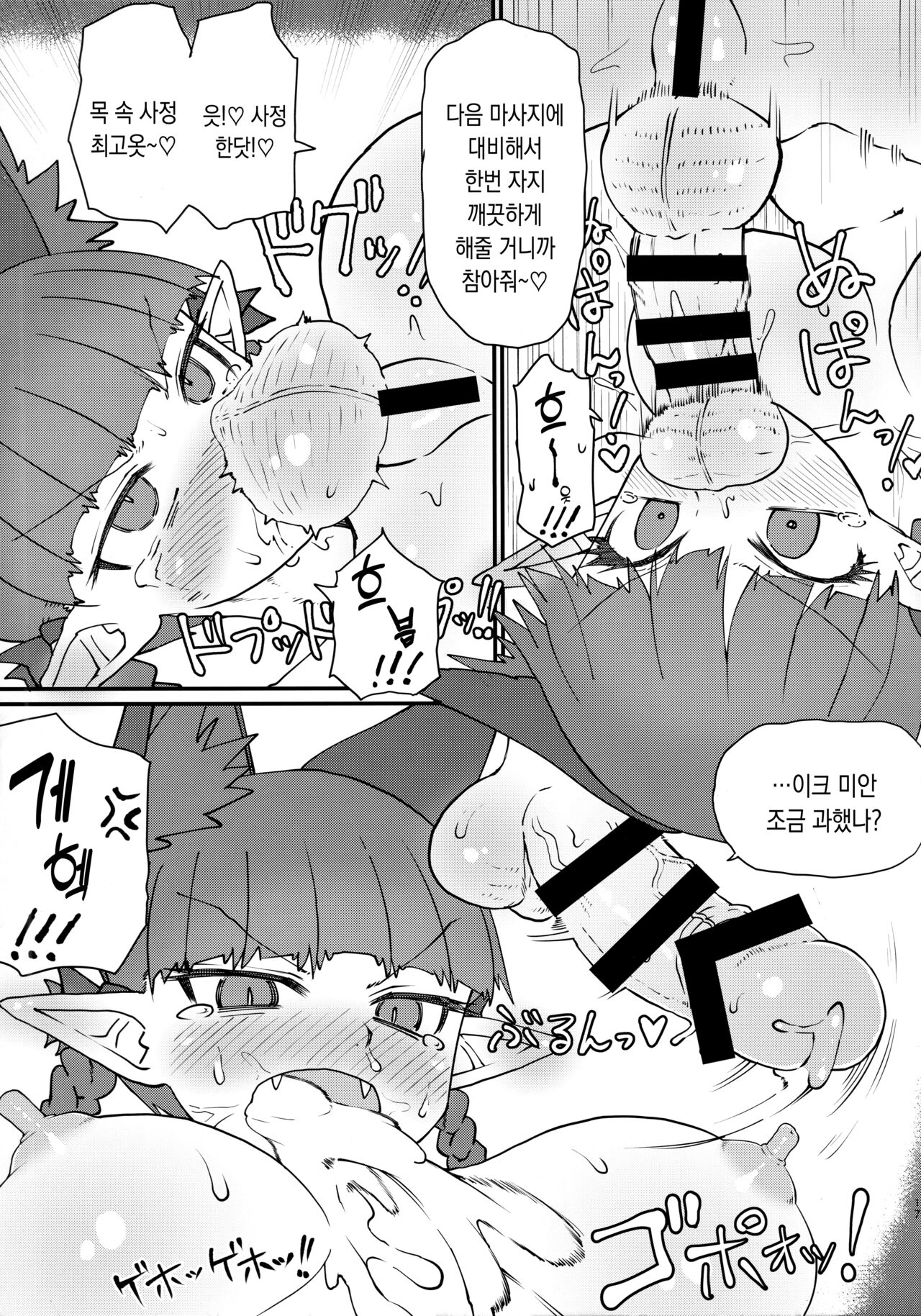 (Shuuki Reitaisai 9) [Psychetangle (Keta)] Onsen Dosukebe Orin-chan! | 온천 개변태 오린쨩! (Touhou Project) [Korean] numero di immagine  18