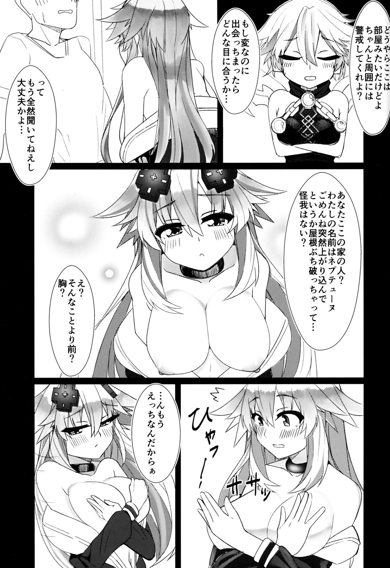 (COMIC1☆16) [Chokusen Ikki (Dura)] Docchi no Neptunia SHOW! (Hyperdimension Neptunia) Bildnummer 6