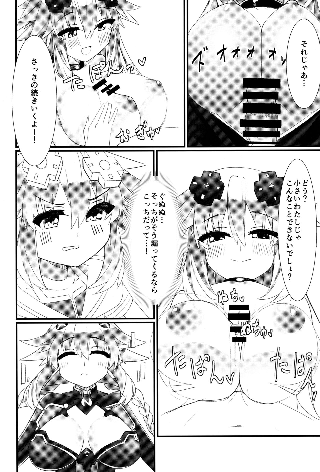 (COMIC1☆16) [Chokusen Ikki (Dura)] Docchi no Neptunia SHOW! (Hyperdimension Neptunia) Bildnummer 11