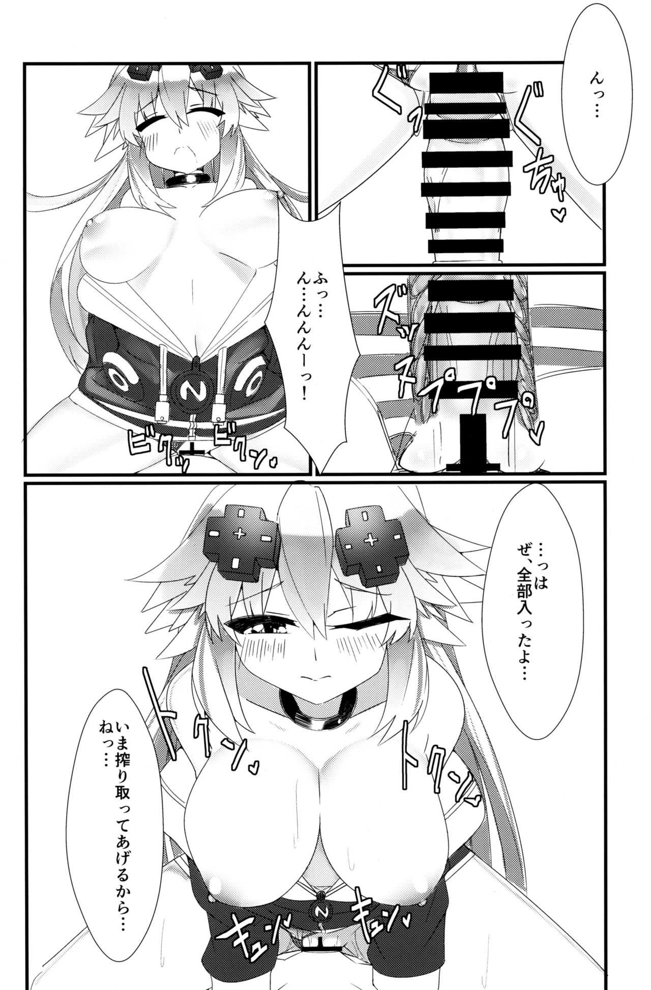 (COMIC1☆16) [Chokusen Ikki (Dura)] Docchi no Neptunia SHOW! (Hyperdimension Neptunia) Bildnummer 15
