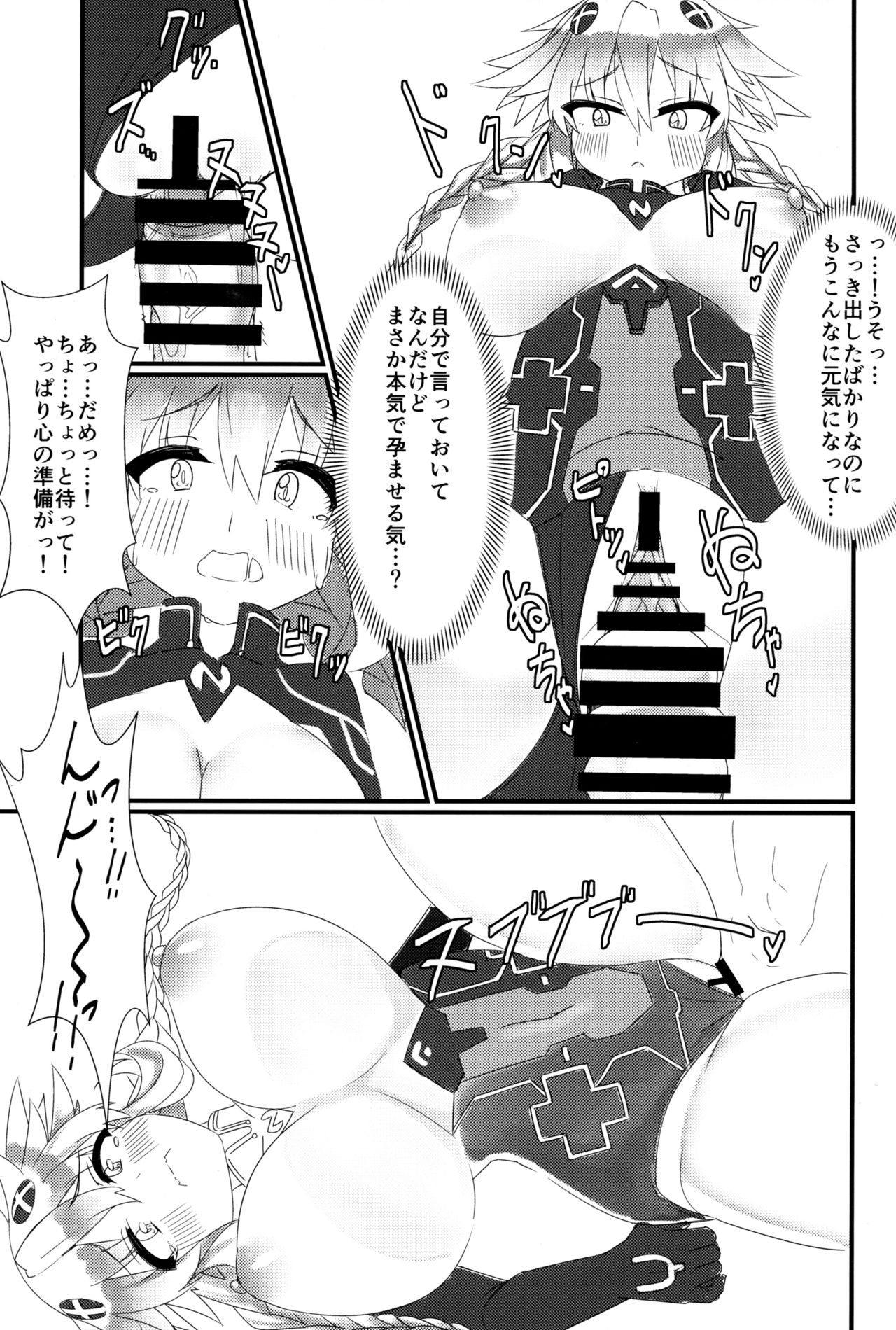 (COMIC1☆16) [Chokusen Ikki (Dura)] Docchi no Neptunia SHOW! (Hyperdimension Neptunia) Bildnummer 20
