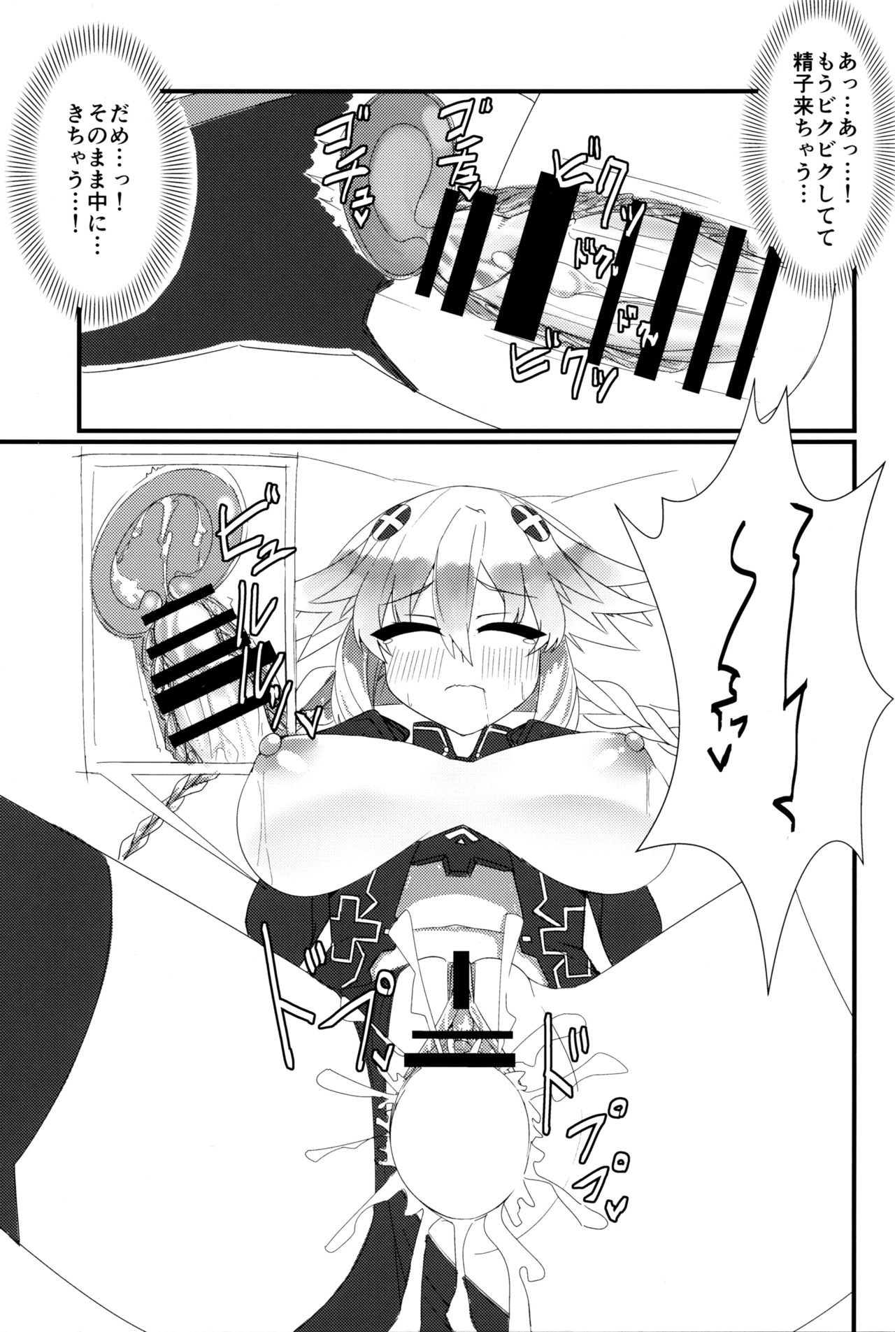 (COMIC1☆16) [Chokusen Ikki (Dura)] Docchi no Neptunia SHOW! (Hyperdimension Neptunia) Bildnummer 22