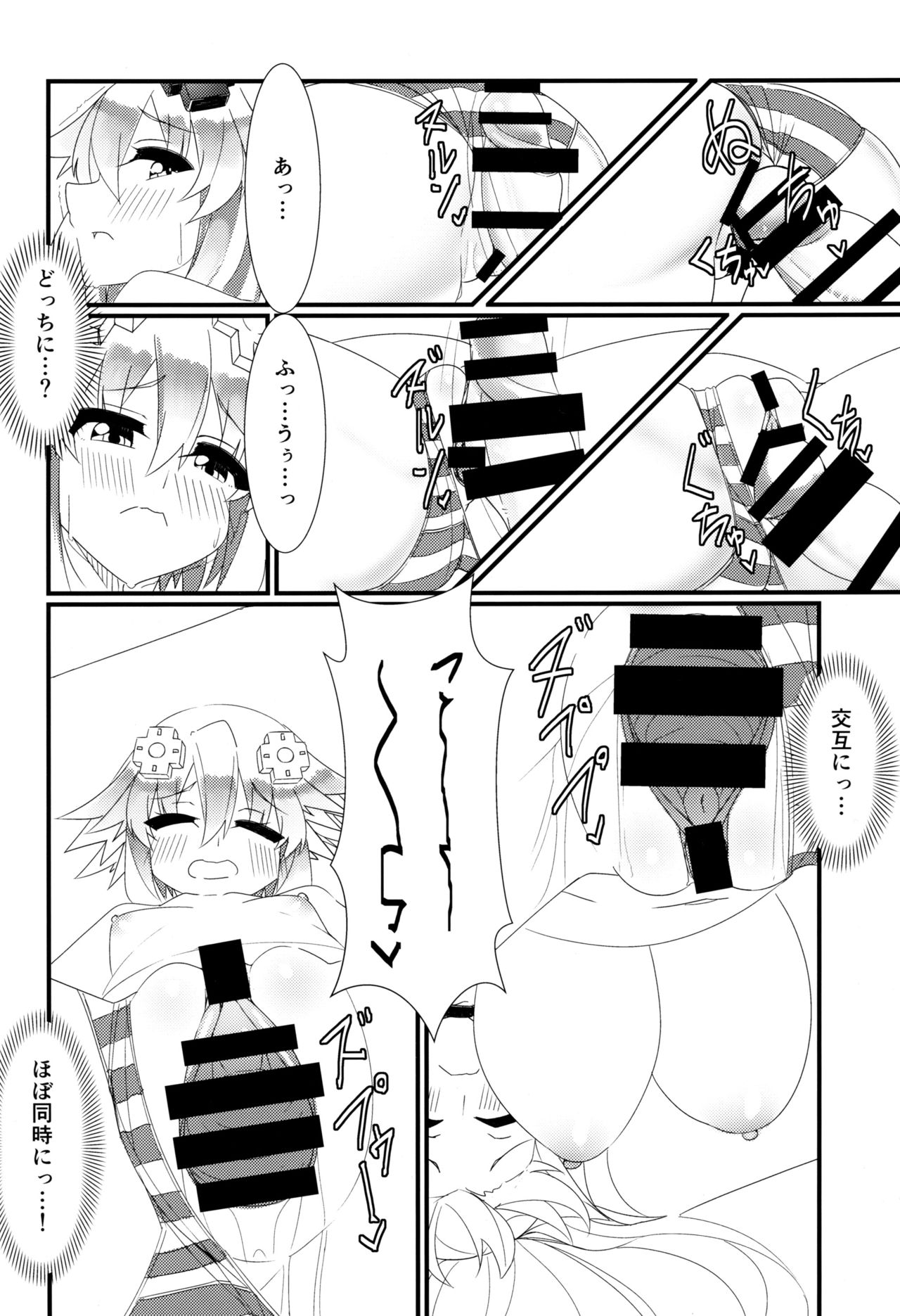 (COMIC1☆16) [Chokusen Ikki (Dura)] Docchi no Neptunia SHOW! (Hyperdimension Neptunia) Bildnummer 31