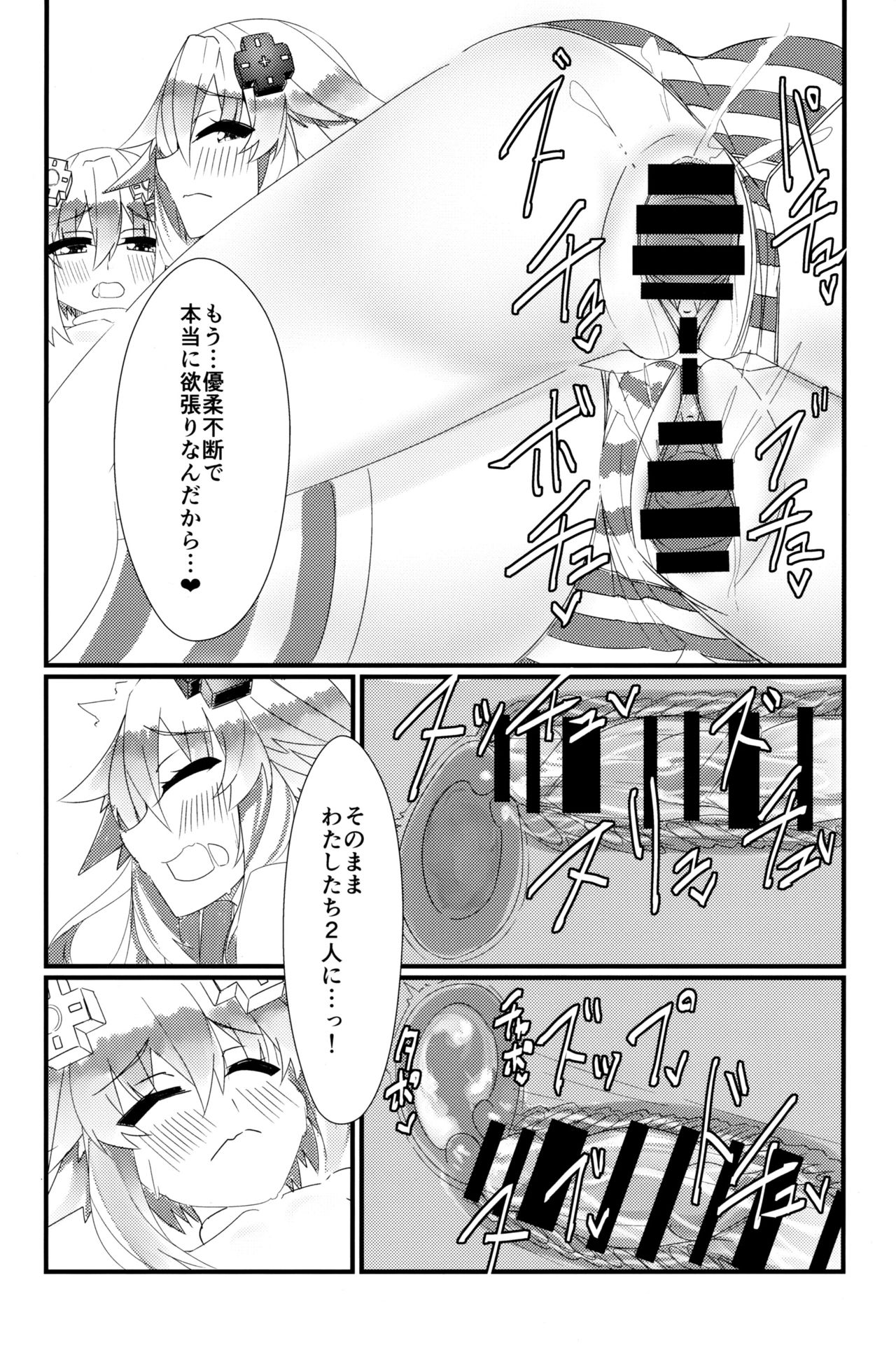 (COMIC1☆16) [Chokusen Ikki (Dura)] Docchi no Neptunia SHOW! (Hyperdimension Neptunia) Bildnummer 32