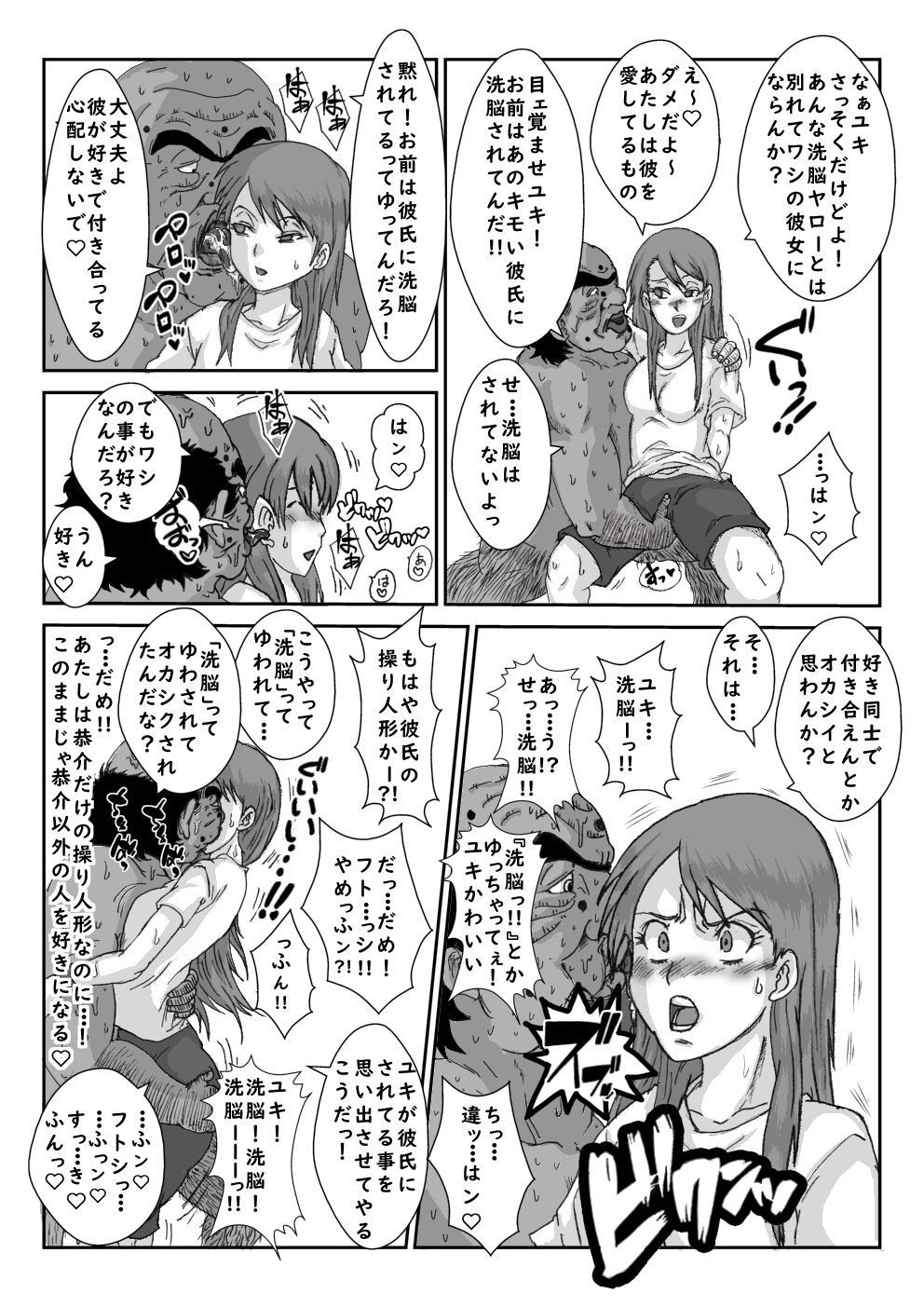 Alice Blood Bildnummer 17