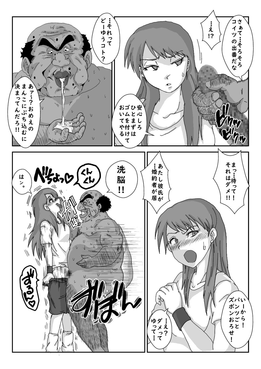 Alice Blood Bildnummer 19