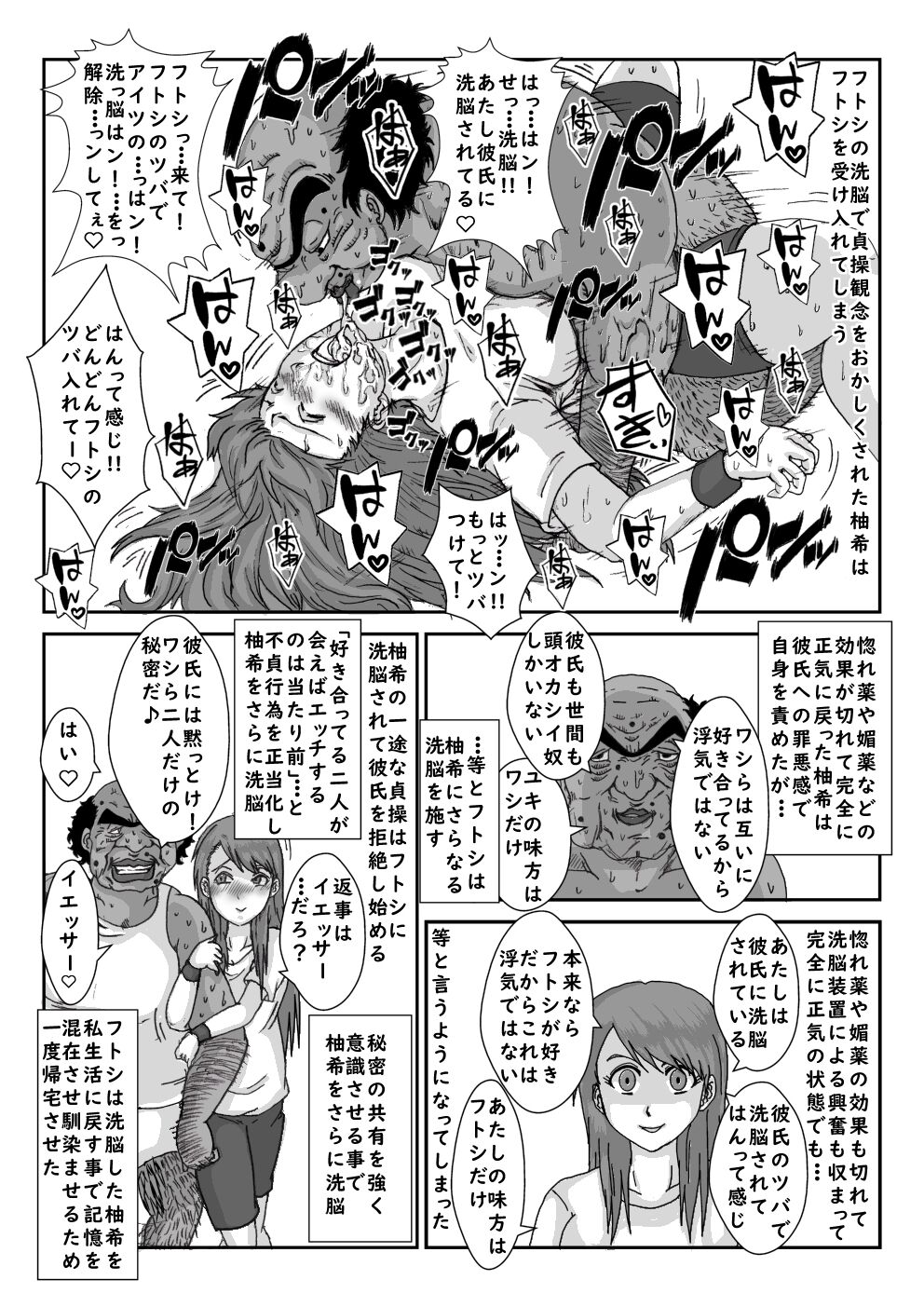 Alice Blood Bildnummer 23