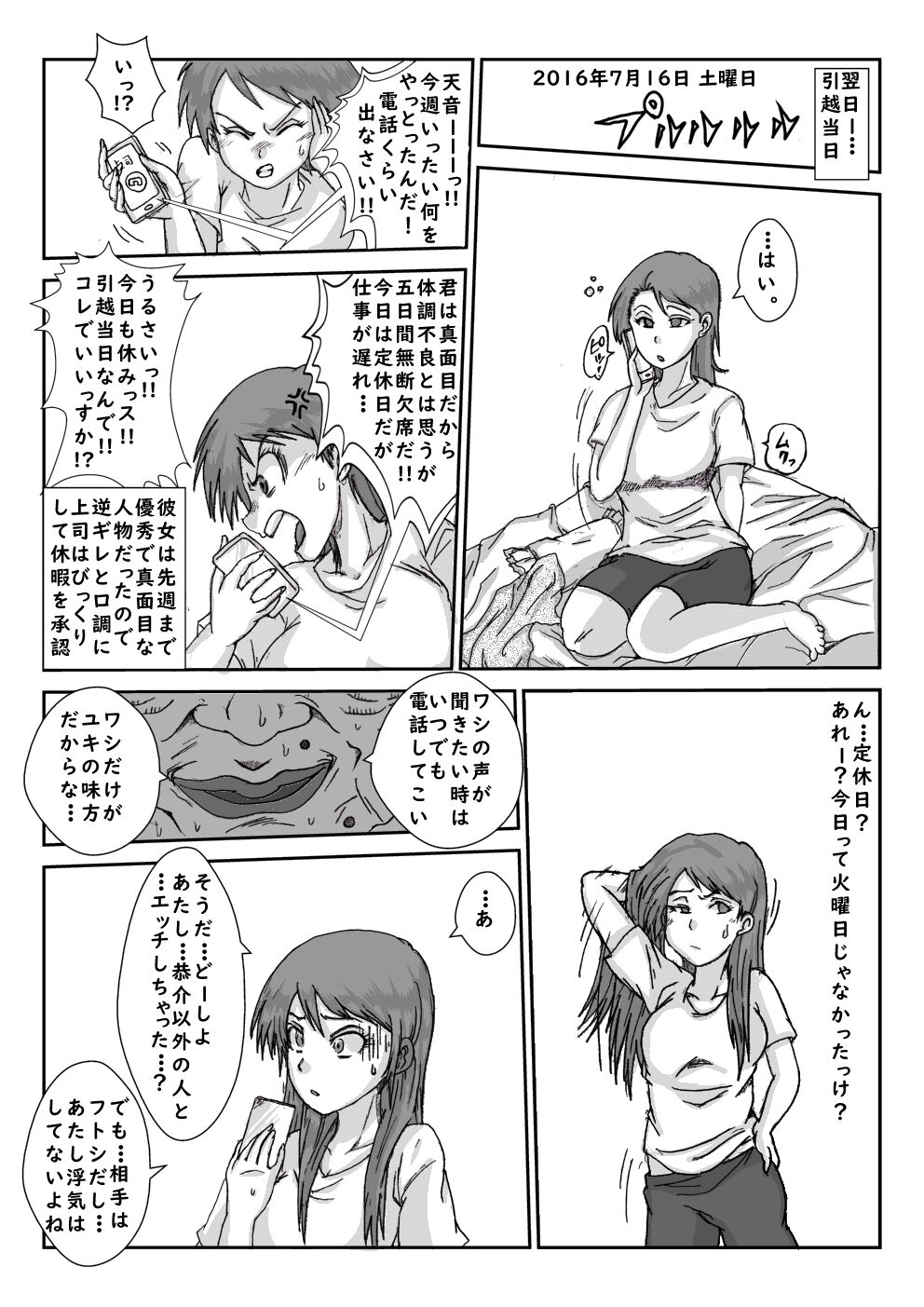 Alice Blood Bildnummer 24