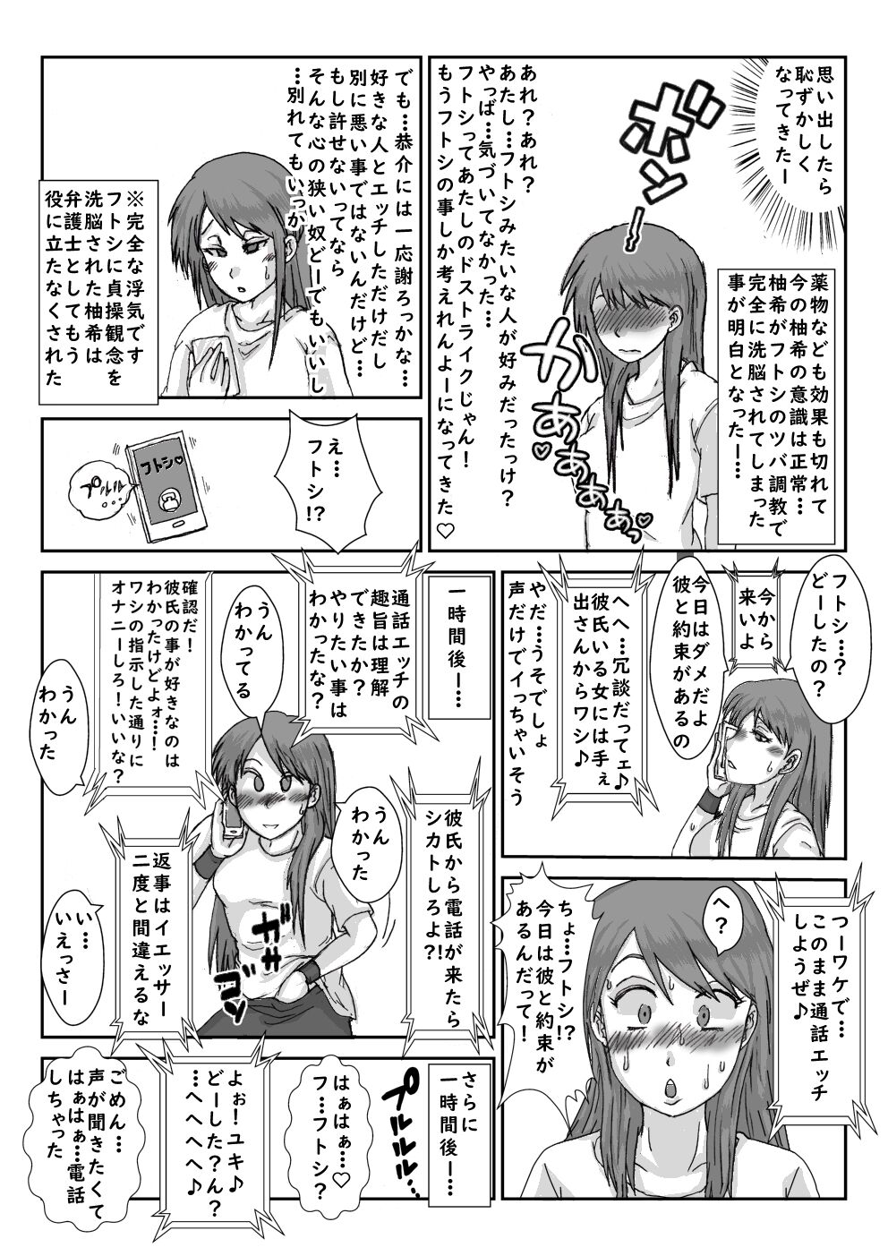 Alice Blood Bildnummer 25