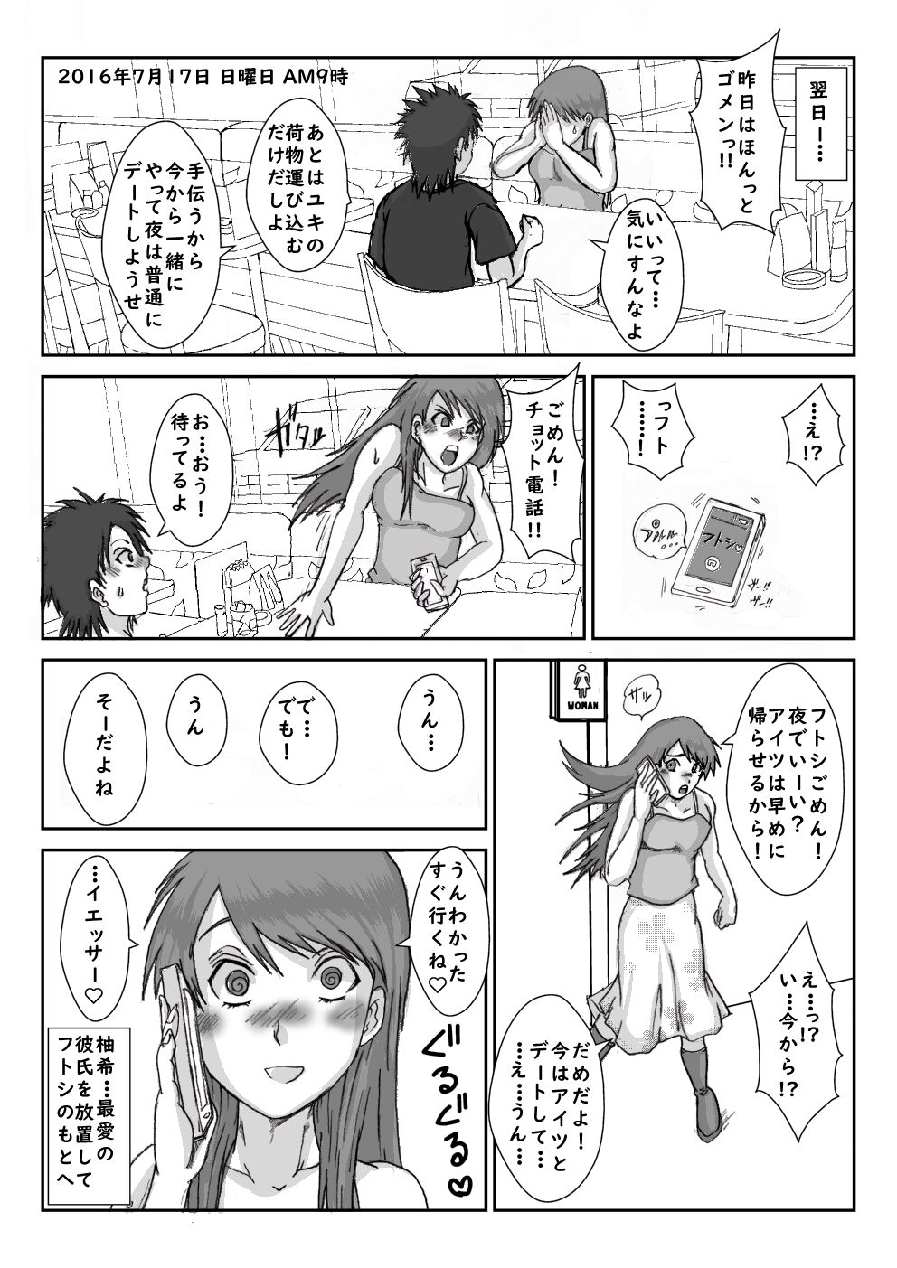 Alice Blood Bildnummer 27