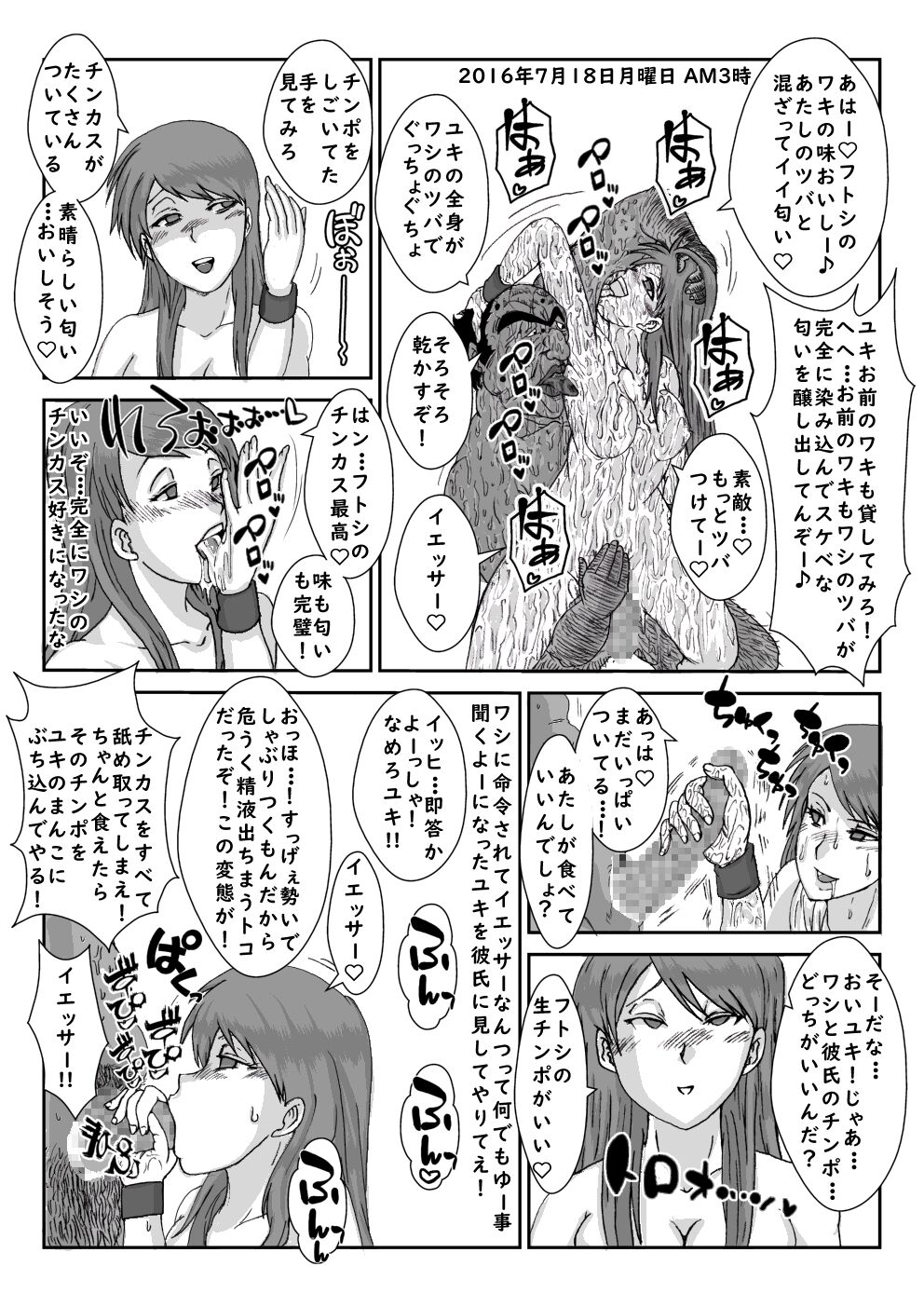 Alice Blood Bildnummer 31