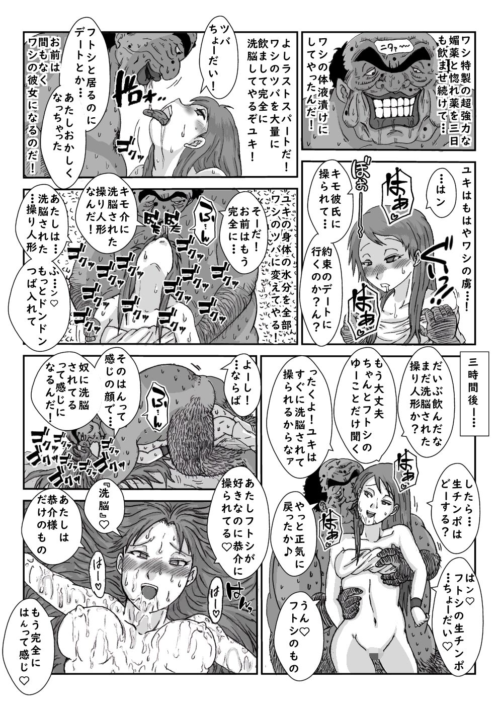 Alice Blood Bildnummer 33