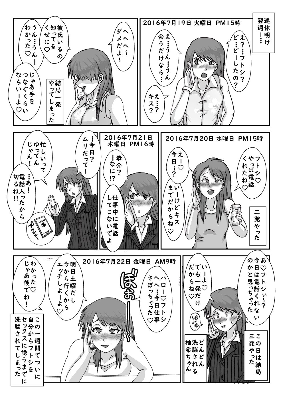 Alice Blood Bildnummer 35