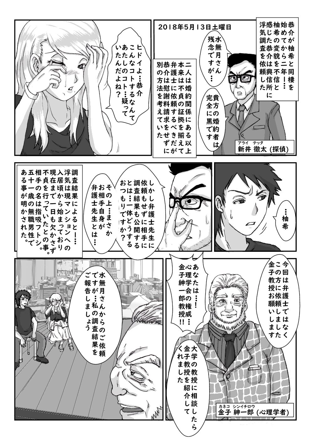 Alice Blood Bildnummer 37