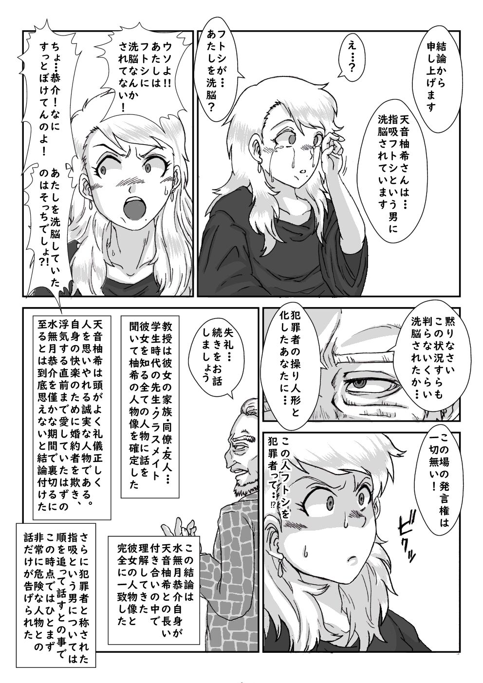 Alice Blood Bildnummer 38