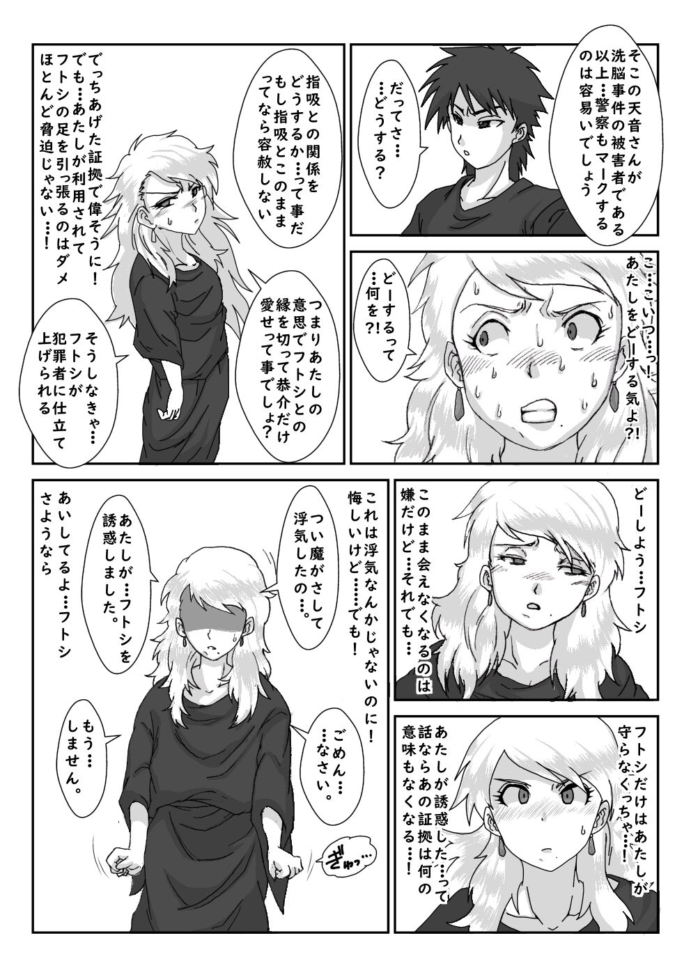 Alice Blood Bildnummer 40