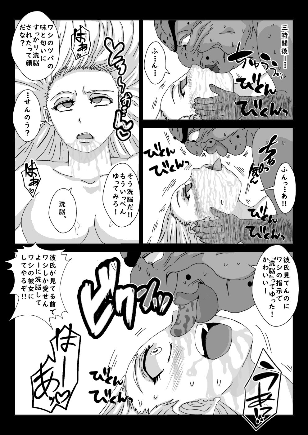 Alice Blood Bildnummer 45